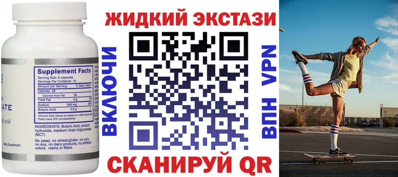 закладки  Юрьевец  Бутират вода 