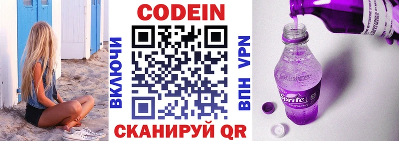 купить  сайты  Юрьевец  Codein Purple Drank 